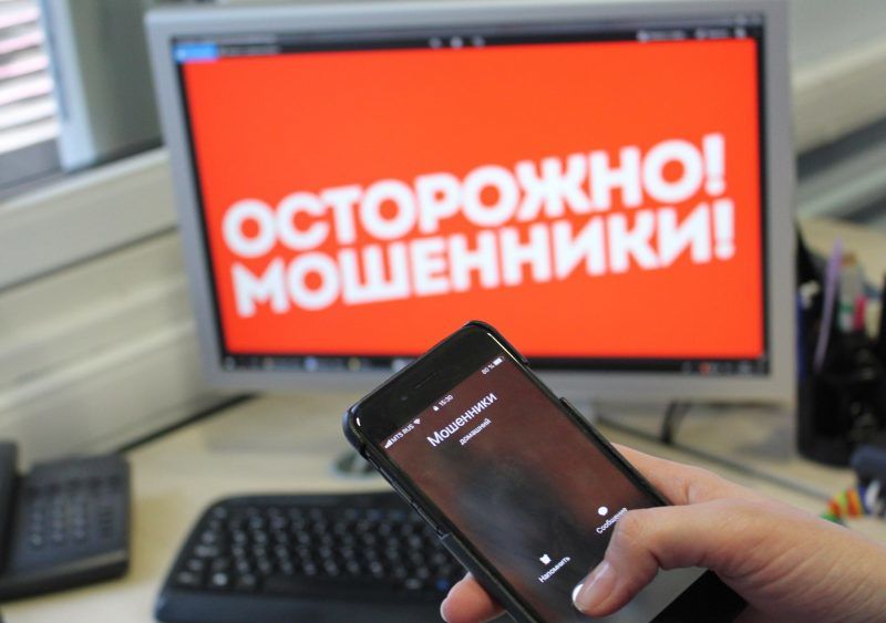 В Приднестровье активизировались телефонные мошенники.