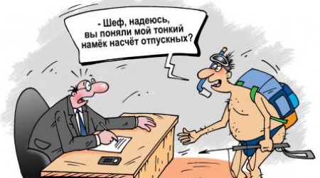 В каких случаях можно получить деньги взамен неиспользованного отпуска.