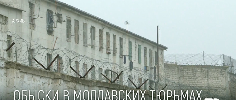 После масштабных обысков в молдавских тюрьмах задержали 24 человека.