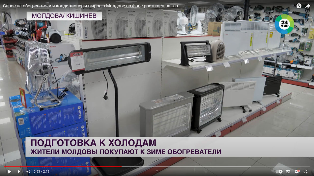 Спрос на обогреватели и кондиционеры вырос в Молдове на фоне роста цен на газ.