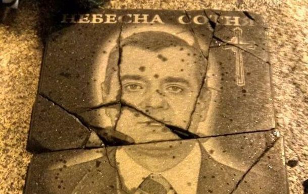 Вандалы надругались над мемориальной доской Роману Сенику.