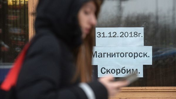 "Аэрофлот" бесплатно перевезет в Магнитогорск родственников жертв ЧП.