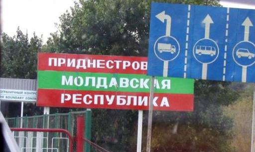 В Москве также обсуждался вопрос оказания гуманитарной и технической помощи Приднестровью. 
