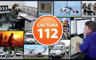 Единый телефонный номер 112, остается проектом на бумаге.