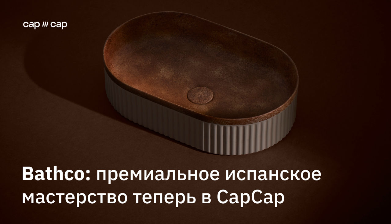 CapCap: Расширяет ассортимент - бренд Bathco уже представлен в Молдове.
