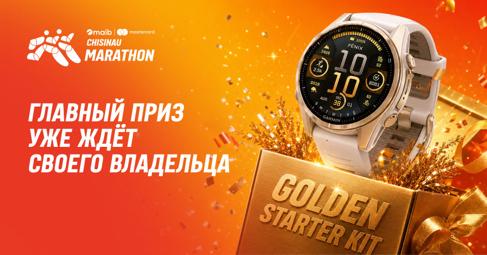 Chisinau Marathon: Часы Garmin в стартовом пакете.