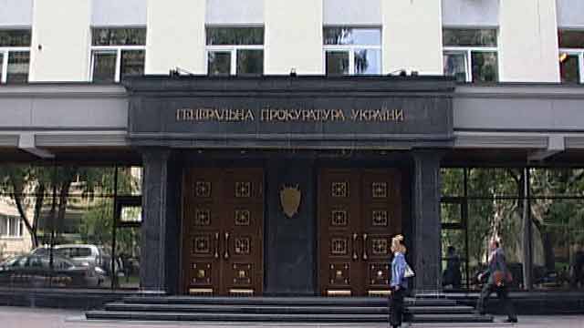 Здание генпрокуратуры Украины.