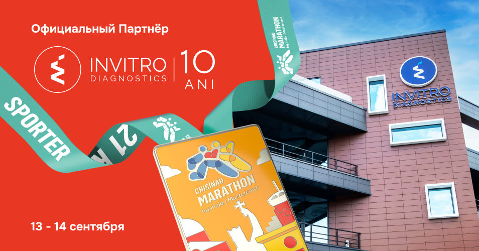 Invitro Diagnostics: Твой надежный партнер в здоровье и красоте.