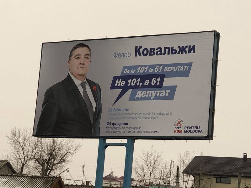 Демпартия ошиблась с фамилией своего кандидата в депутаты.
