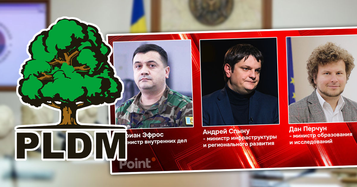 ЛДПМ о новых назначениях в кабмин: Пренебрежительное отношение. Коллаж: Point.md