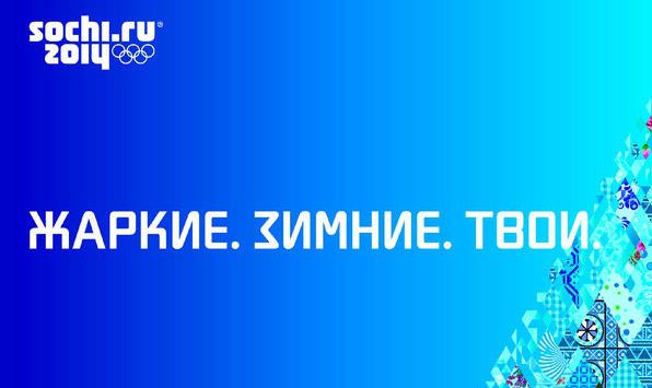 Со вчерашнего дня в Рунете кипит обсуждениями слогана. 