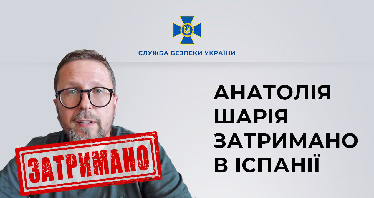 В Испании задержан блогер Анатолий Шарий.