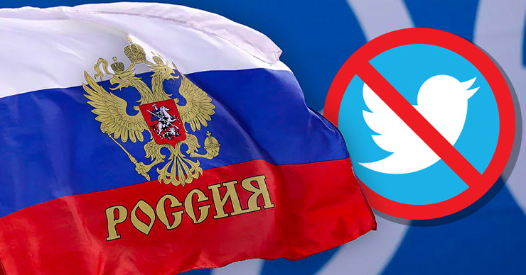 Роскомнадзор сообщил о блокировке Twitter в России.