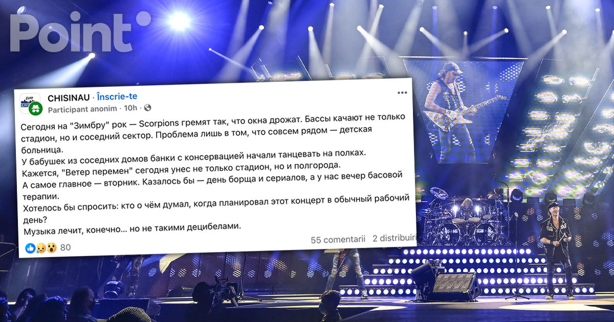 Кишиневцы возмущены концертом Scorpions: "Во всем секторе окна дрожали".
