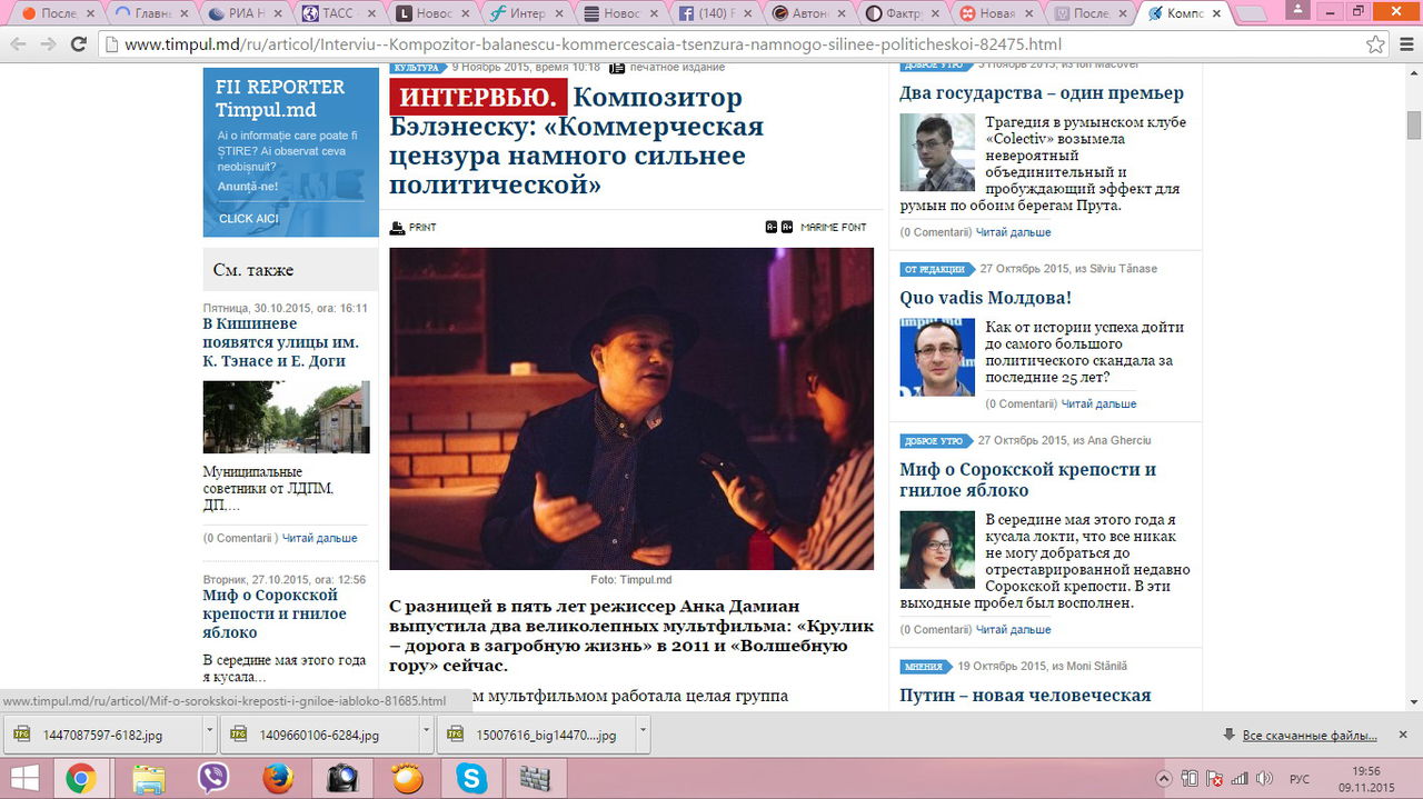 Композитор Александр Бэлэнеску.