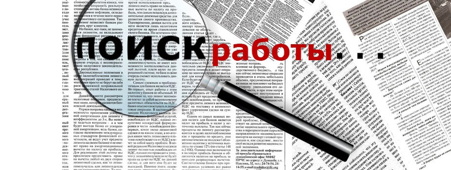 В середине января в Молдове было открыто более 1000 вакансий, на которые могут претендовать наши граждане.