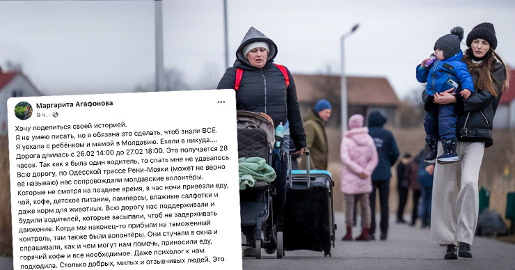 Беженка из Украины: Население Молдовы - это люди с открытым сердцем.