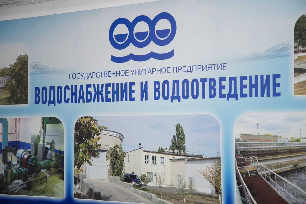 Счётная палата проведёт проверку деятельности ГУП «Водоснабжение и водоотведение».