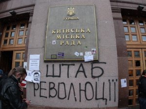 Оппозиционеры провели в здании Киевской администрации генеральную уборку и перенесли свои вещи в Октябрьский дворец и «Украинский дом».