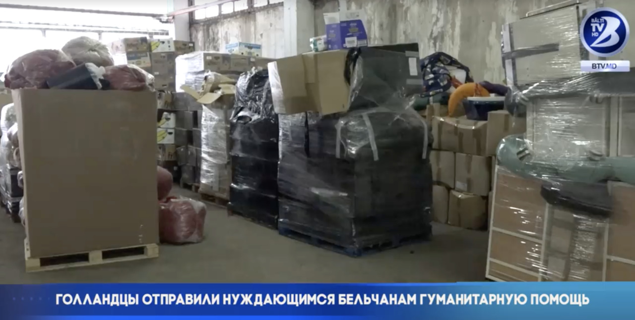 Голландцы отправили нуждающимся бельчанам гуманитарную помощь.
