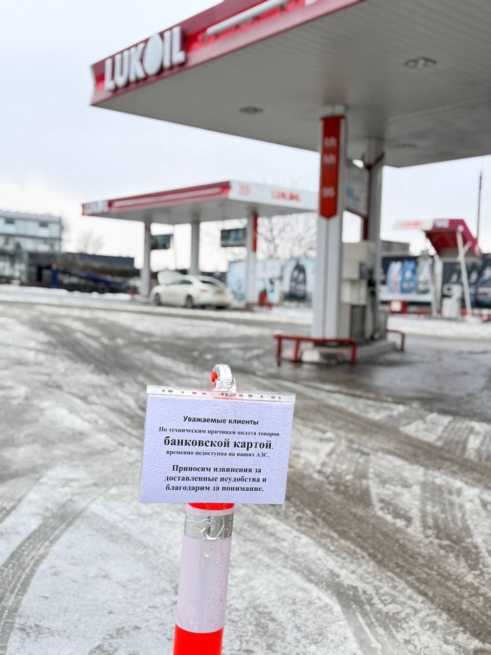 Stațiile Lukoil din Moldova nu acceptă plățile cu cardul bancar.