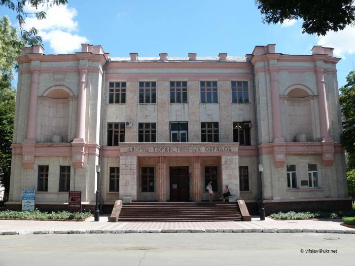 Загс в Тирасполе. Фото: wikimapia.org