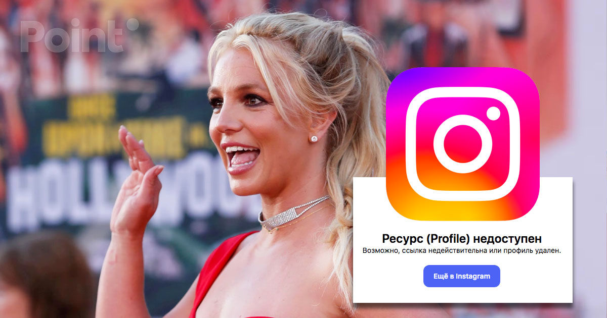 Бритни Спирс удалила Instagram после череды скандалов.