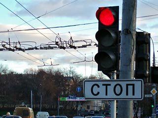 Проезд на красный свет светофора может привести к серьезным последствиям.
