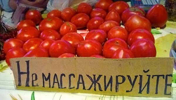По словам сельхозпроизводителей, на рынках продаются томаты из Турции и Болгарии, по 25 - 35 леев за килограмм.