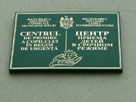 Cu începere din luna iulie curent, copiii din Republica Moldova vor fi vaccinaţi, pentru prima dată, contra infecţiei rotavirale