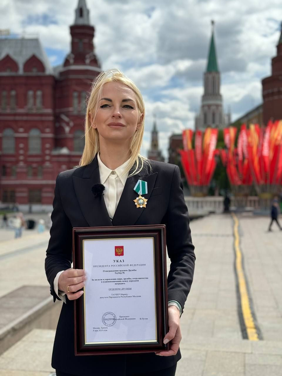 Марине Таубер в Москве вручили "Орден Дружбы".