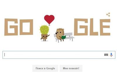 Google поздравил влюбленных с Днем святого Валентина.