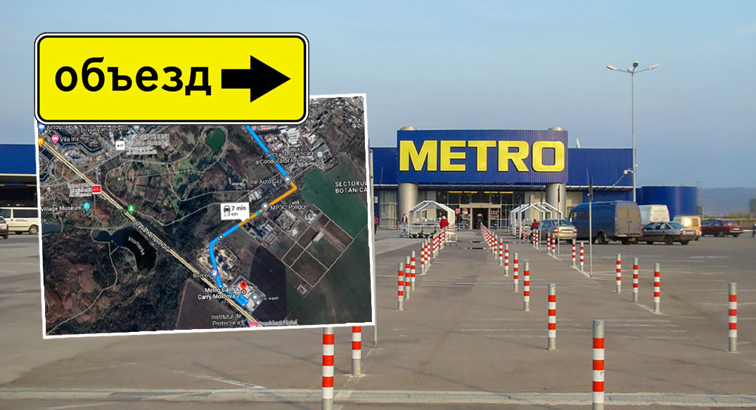 В Metro рассказали, как добраться в магазин в период проведения саммита ЕПС.