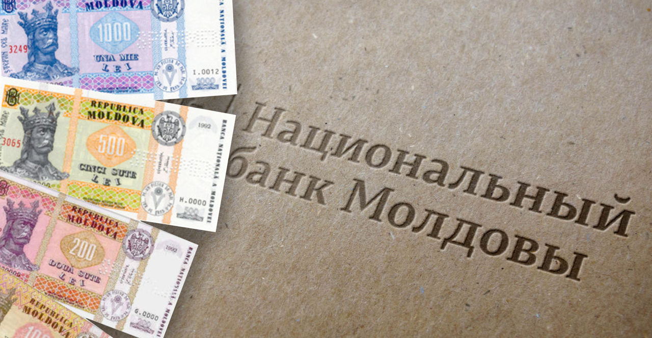 Mold-street: 14 человек получили от НБМ выплаты, превышающие 1 млн леев.