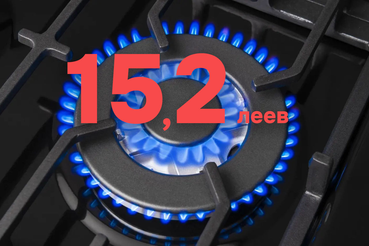 Газ для бытовых потребителей может подешеветь до 15,2 леев за кубометр.