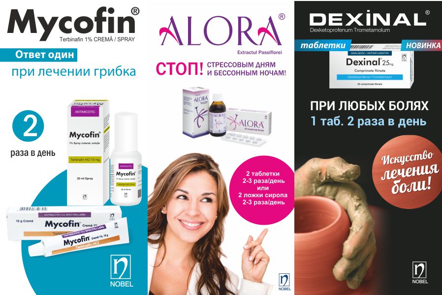 Простой и верный способ избавиться от боли - Dexinal гель.
