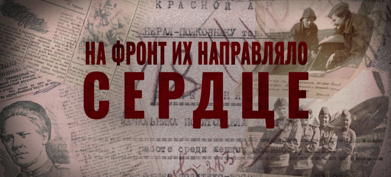 Минобороны РФ поздравило женщин с 8 Марта публикацией подвигов героинь.