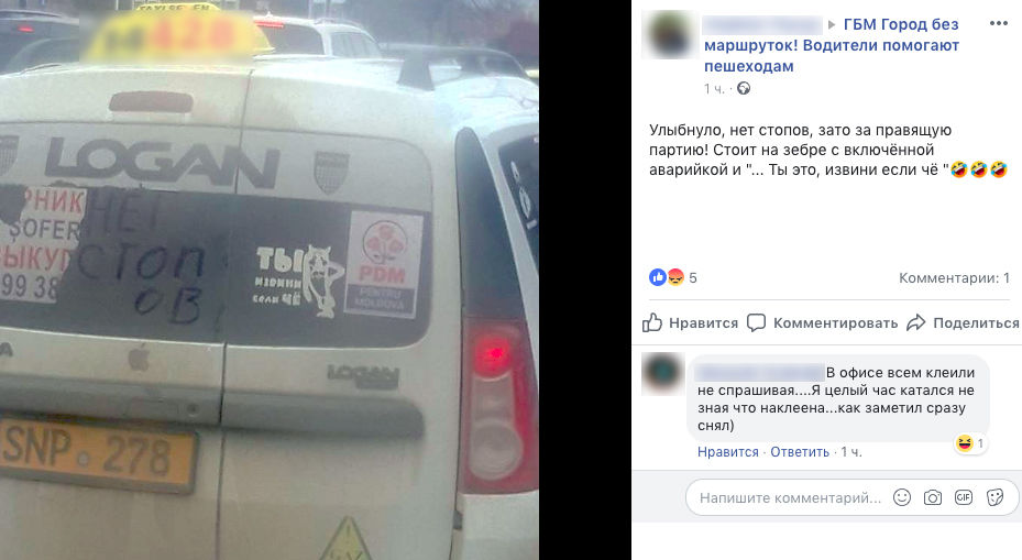 В Кишиневе на машинах такси появилась политическая реклама.