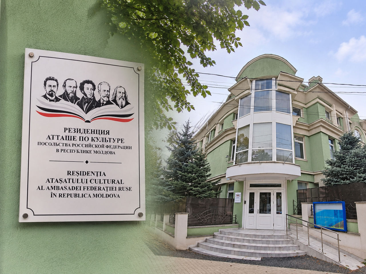 «Русский дом» в Кишиневе закрыли, но на его месте открылась новая структура.