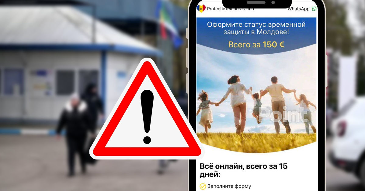 Власти предупредили о фейковом сайте с платным продлением временной защиты для украинцев.