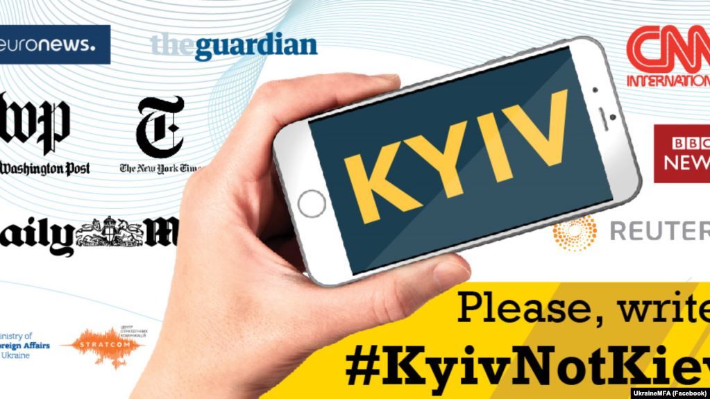 США официально изменили транслитерацию Kiev на Kyiv.