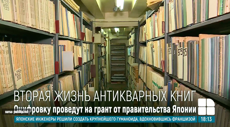 Оцифровка фондов Национальной библиотеки выйдет на новый уровень благодаря гранту от правительства Японии.