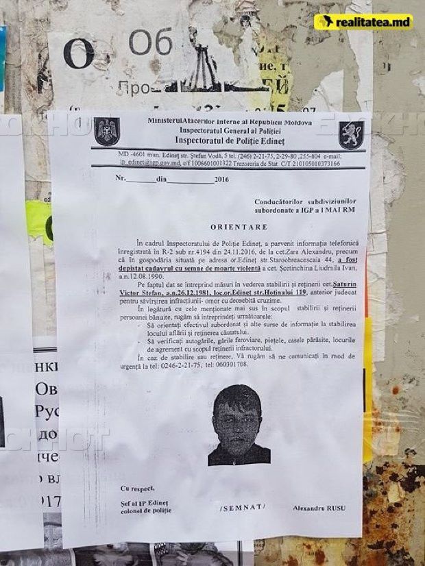 В Единцах разыскивают мужчину, подозреваемого в убийстве девушки.