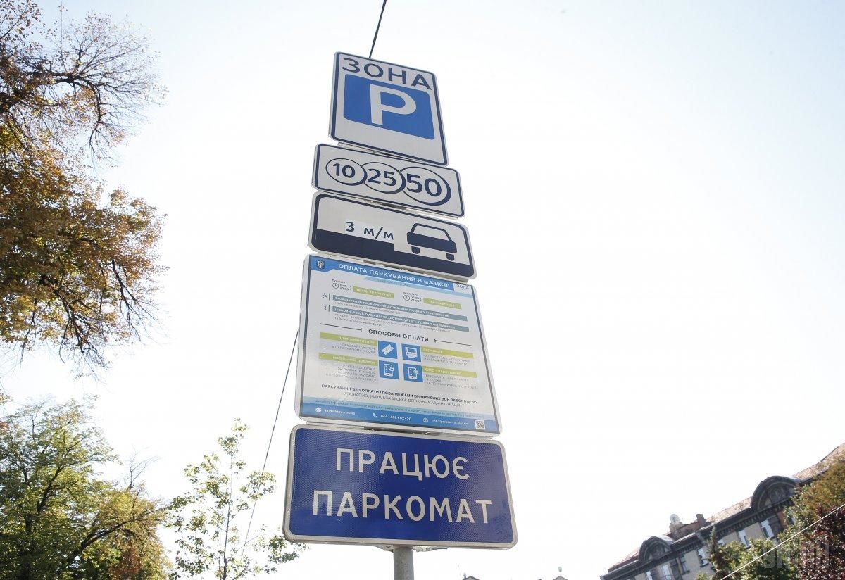 В Одессе девушка за парковку заплатила почти $1000.
