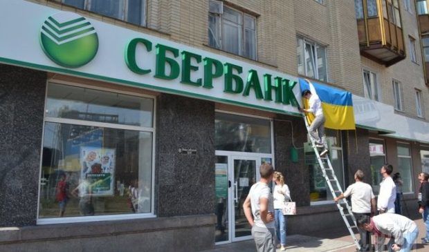 Суд запретил использовать на Украине бренд «Сбербанк».
