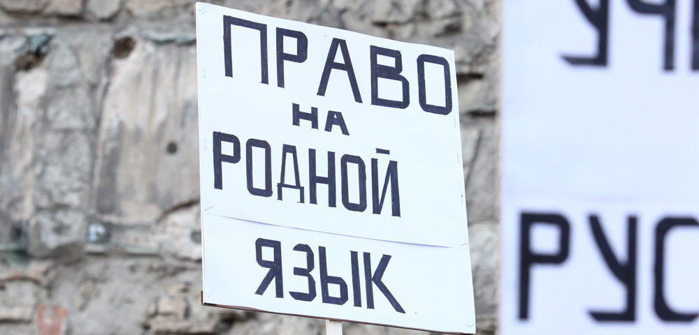 В Молдове запретили организацию “За русский язык”.