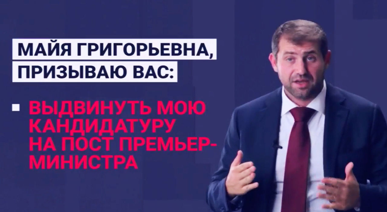 Илан Шор предложил Санду свою кандидатуру на пост премьер-министра Молдовы.