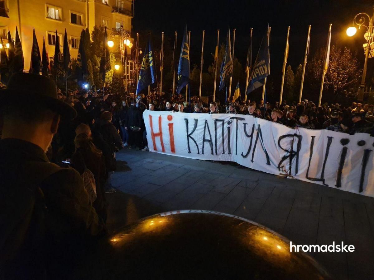 В Киеве жгли файеры и призвали создать "штаб сопротивления капитуляции".