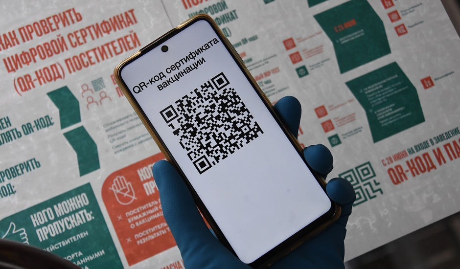 В России разработали тест на фейковые сертификаты о вакцинации от COVID.