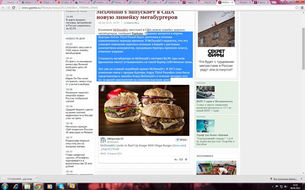 Стоимость мегабургера от McDonald's составит $4,99.